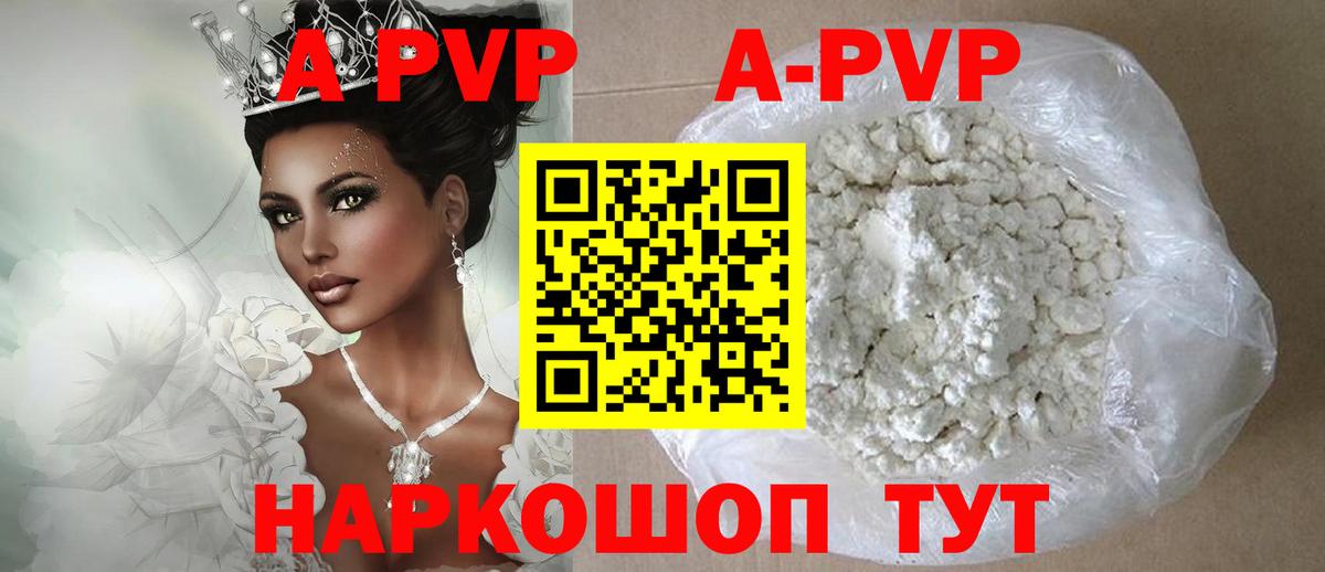 Alpha-PVP СК КРИС  APVP мука  Рославль  Вход с VPN 