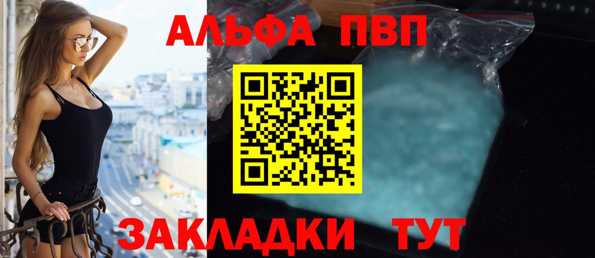 Alpha-PVP VHQ Рославль