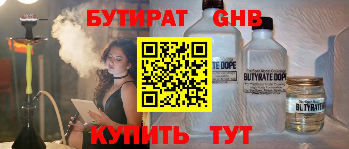 Бутират оксана  Бутират  Рославль  Вход с VPN 