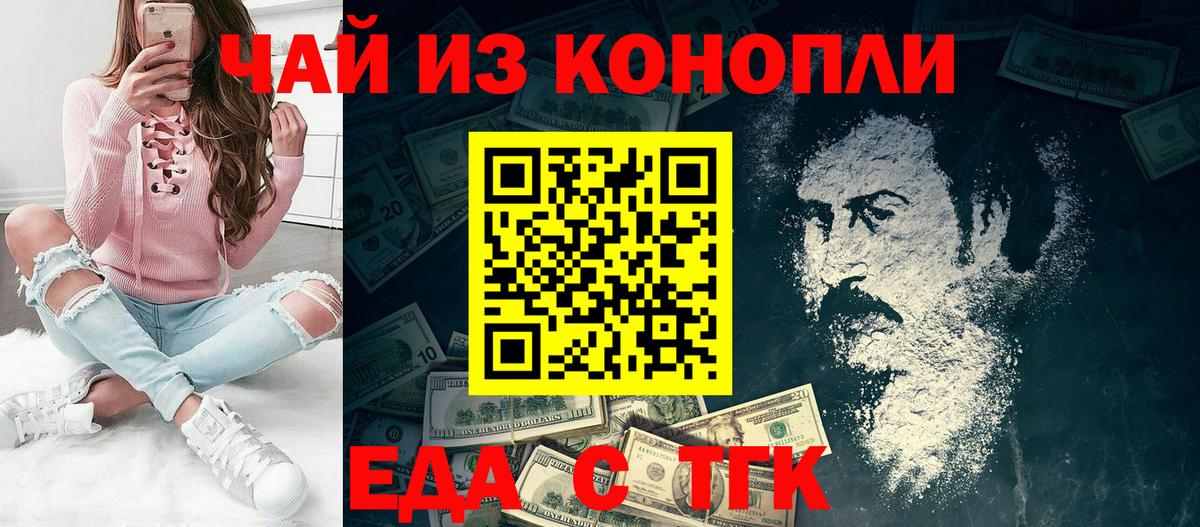 Печенье с ТГК конопля  Рославль 