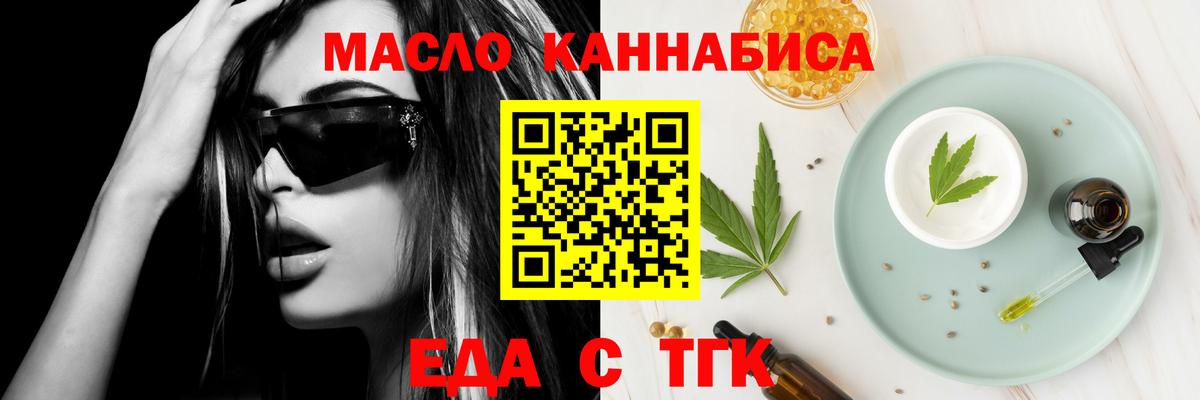 Печенье с ТГК конопля  Вход с VPN  Рославль 