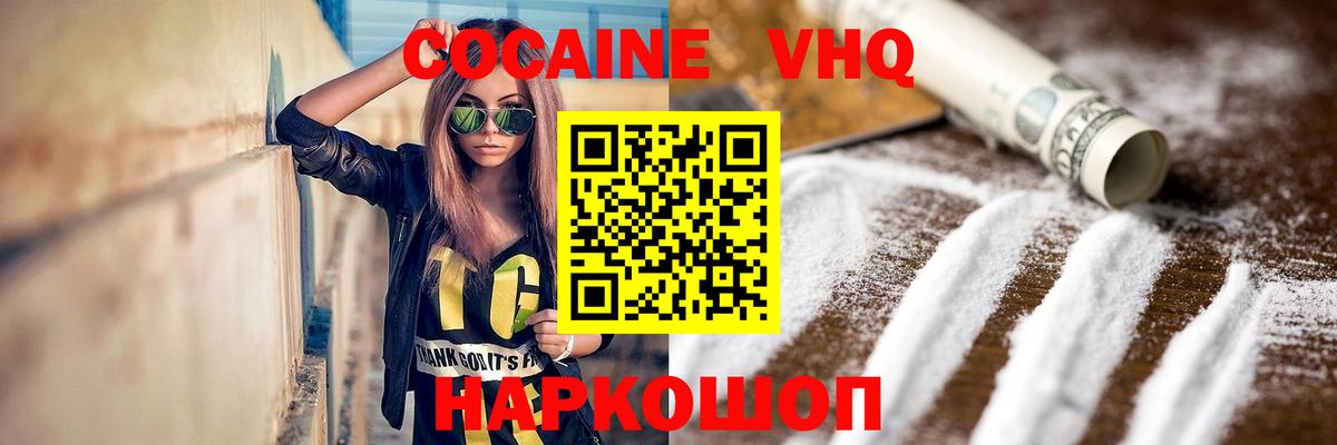 Cocaine Эквадор  Вход с VPN  Кокаин Эквадор  Рославль 