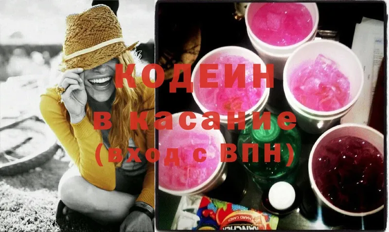 Codein Purple Drank  Рославль 