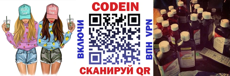 где можно купить наркотик  Рославль  Кодеин напиток Lean (лин) 
