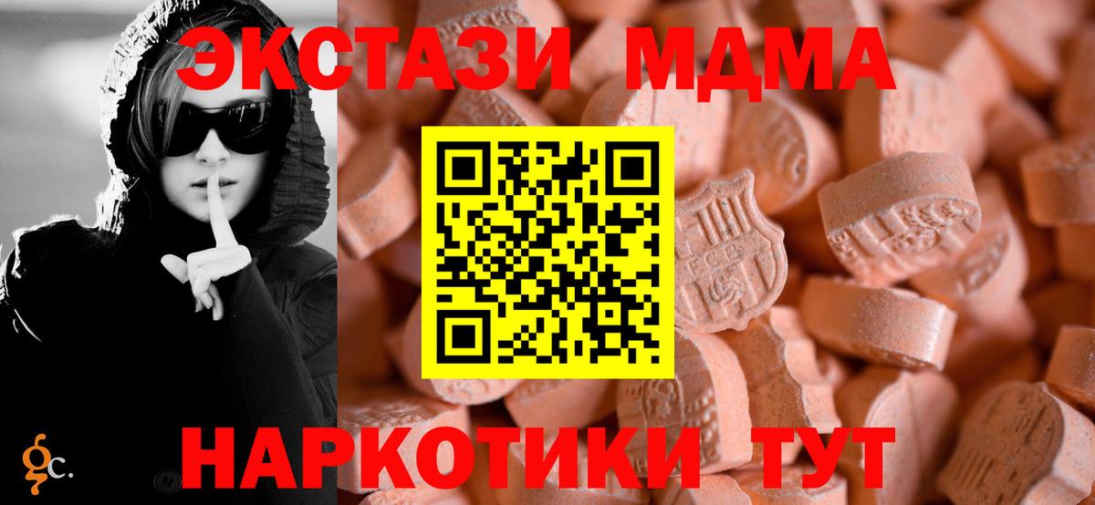 ЭКСТАЗИ  Ecstasy 300 mg  Вход с VPN  даркнет сайт  Рославль  Экстази Cube 