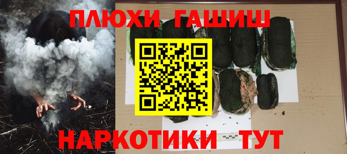 Гашиш гашик  Рославль 