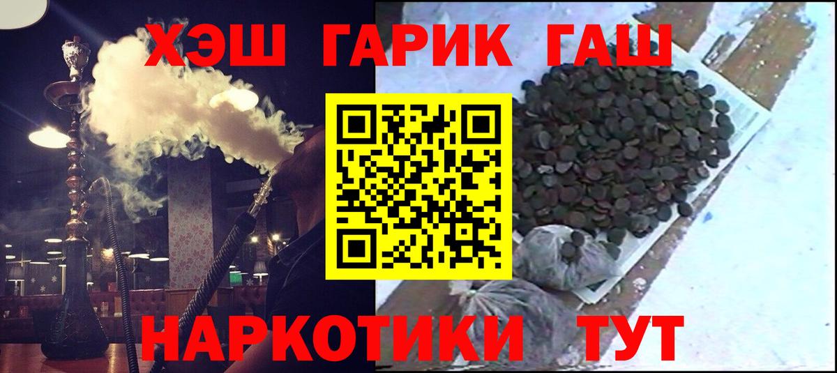 ГАШИШ  Вход с VPN  Гашиш Изолятор  как найти закладки  Гашиш хэш  Рославль 