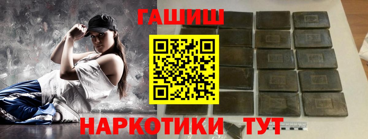 ГАШИШ Изолятор Рославль
