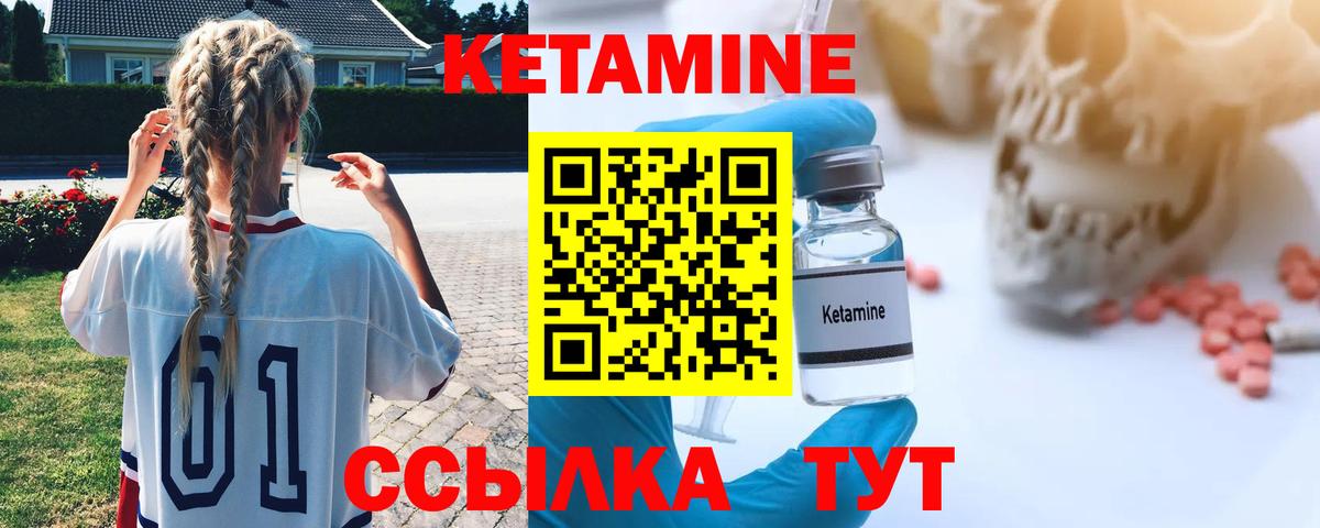 мориарти как зайти  КЕТАМИН ketamine  Вход с VPN  Рославль  Кетамин VHQ 