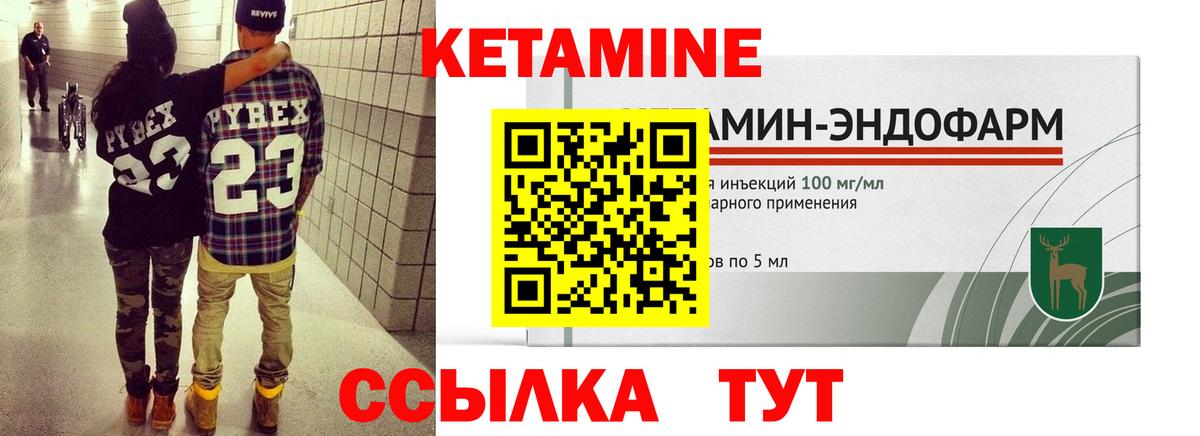 OMG как войти  Рославль  КЕТАМИН VHQ 