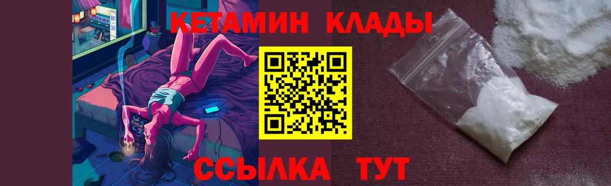 Кетамин ketamine Рославль