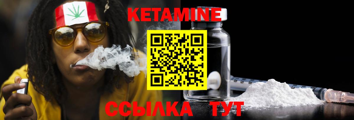 КЕТАМИН ketamine Рославль