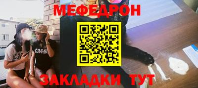мефедрон VHQ Краснознаменск