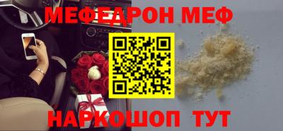 мефедрон VHQ Краснознаменск