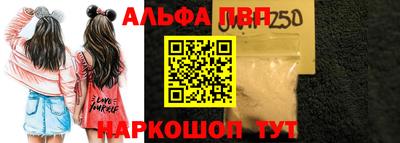 ALPHA PVP Краснодар