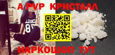 ALPHA PVP Краснодар