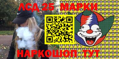 марки lsd Аргун