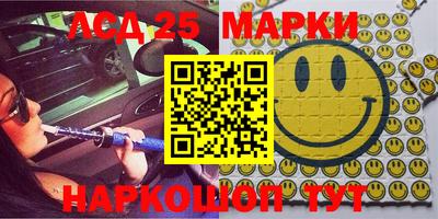 марки lsd Аргун