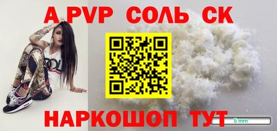 ALPHA PVP Краснодар