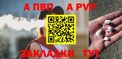 ALPHA PVP Краснодар
