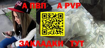 стаф Апшеронск