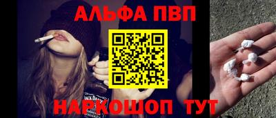 стаф Апшеронск