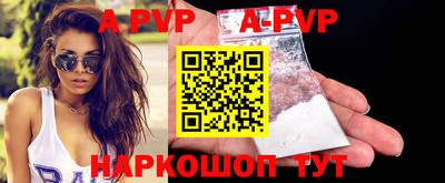 ALPHA PVP Краснодар