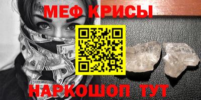 мефедрон VHQ Краснознаменск