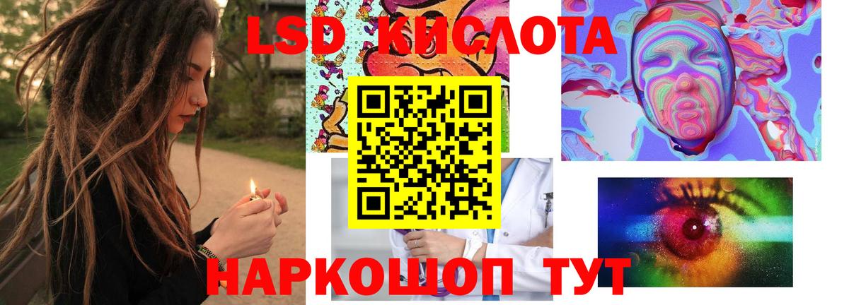 LSD-25 экстази кислота Рославль