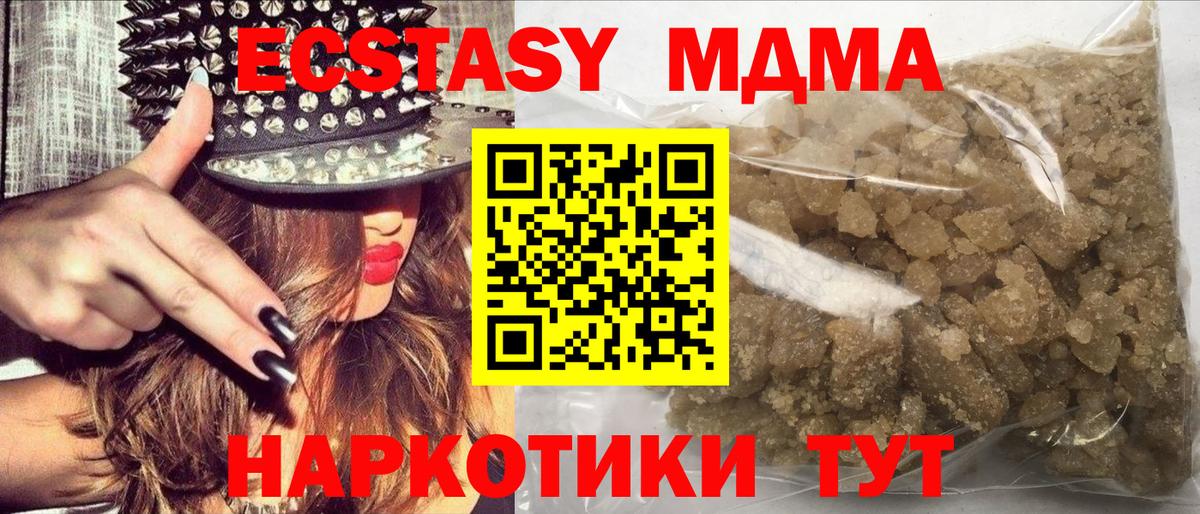 MDMA молли Рославль
