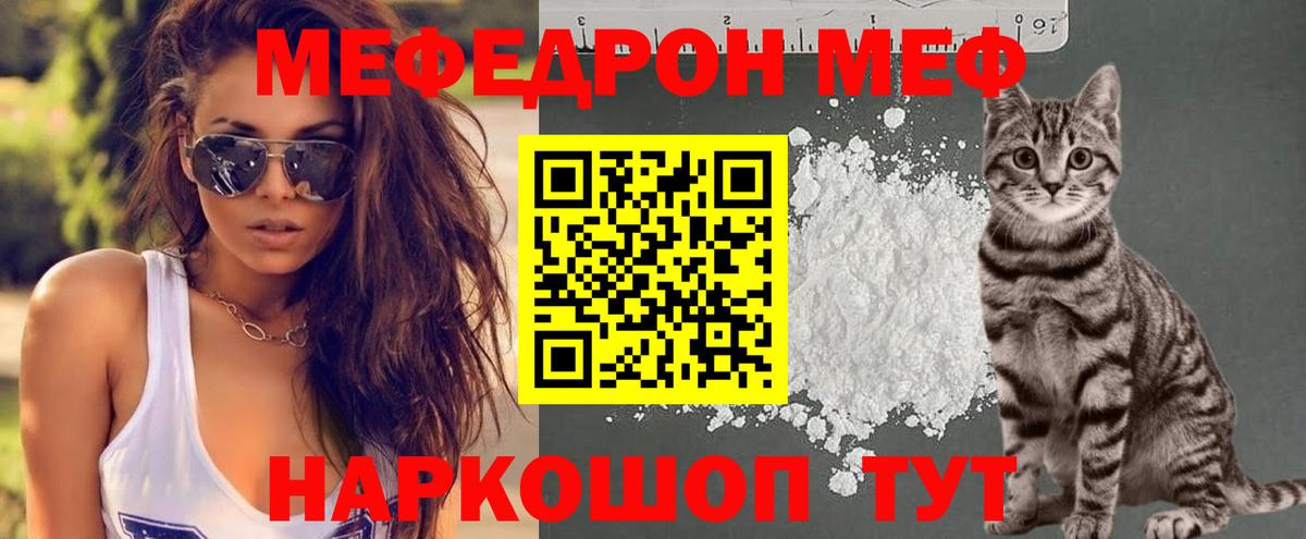 Alpha-PVP  Вход с VPN  Конопля  Мяу-Мяу  XTC  Рославль  Плюхи  Кокаин 