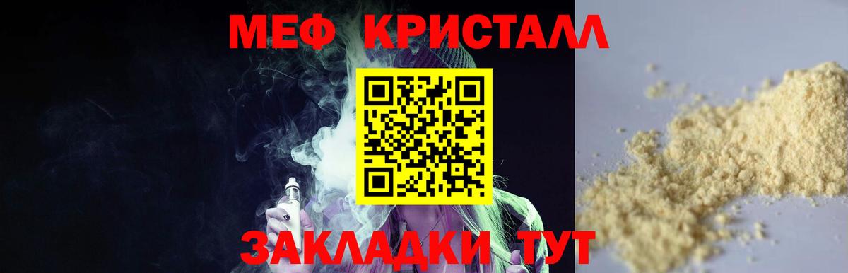 МЯУ-МЯУ VHQ  МЕФ  МЕФ мука  Рославль 