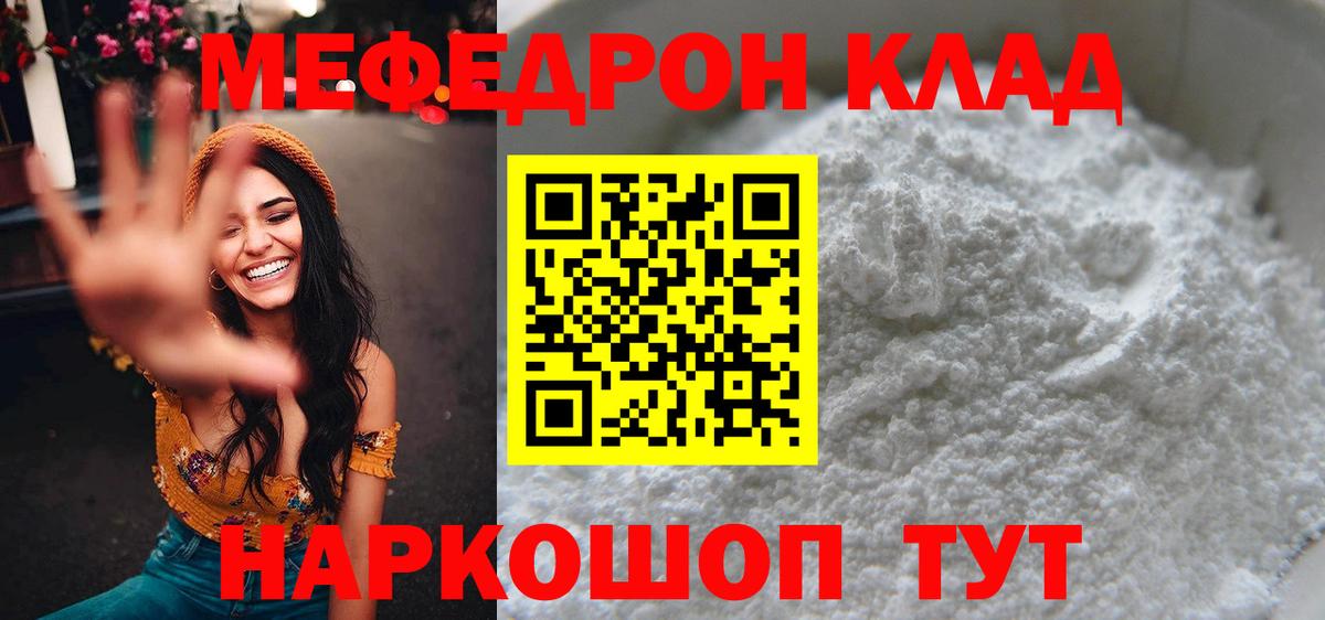 Меф кристаллы Рославль