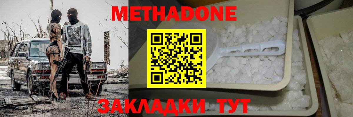 Метадон белоснежный  Рославль  Метадон methadone 