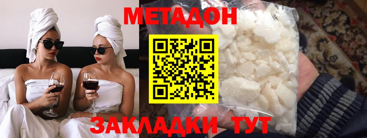 МЕТАДОН мёд  Вход с VPN  Рославль 