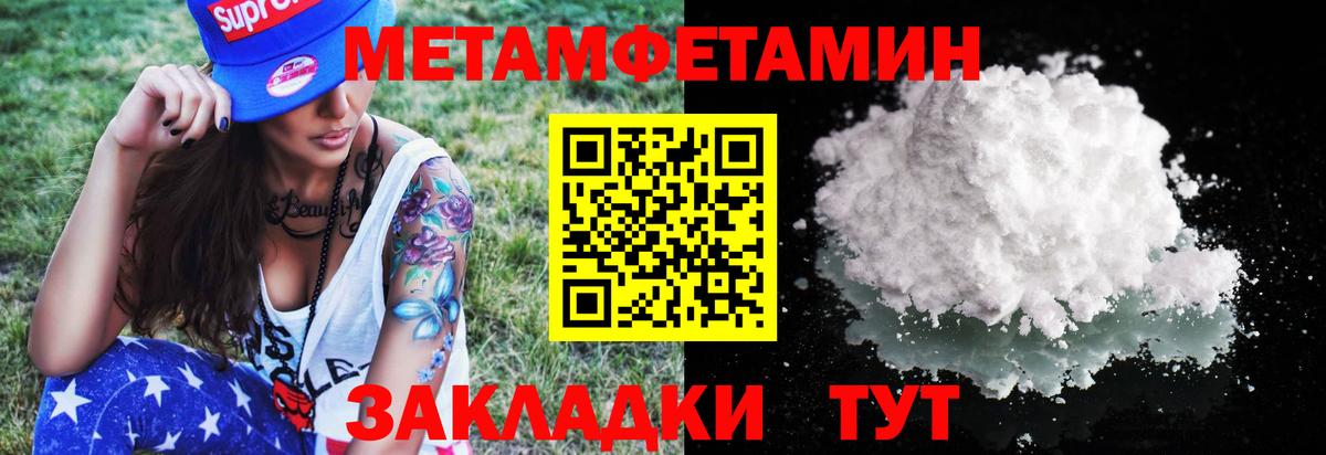 Первитин  Вход с VPN  МЕТАМФЕТАМИН мет  Рославль  МЕТАМФЕТАМИН мет 