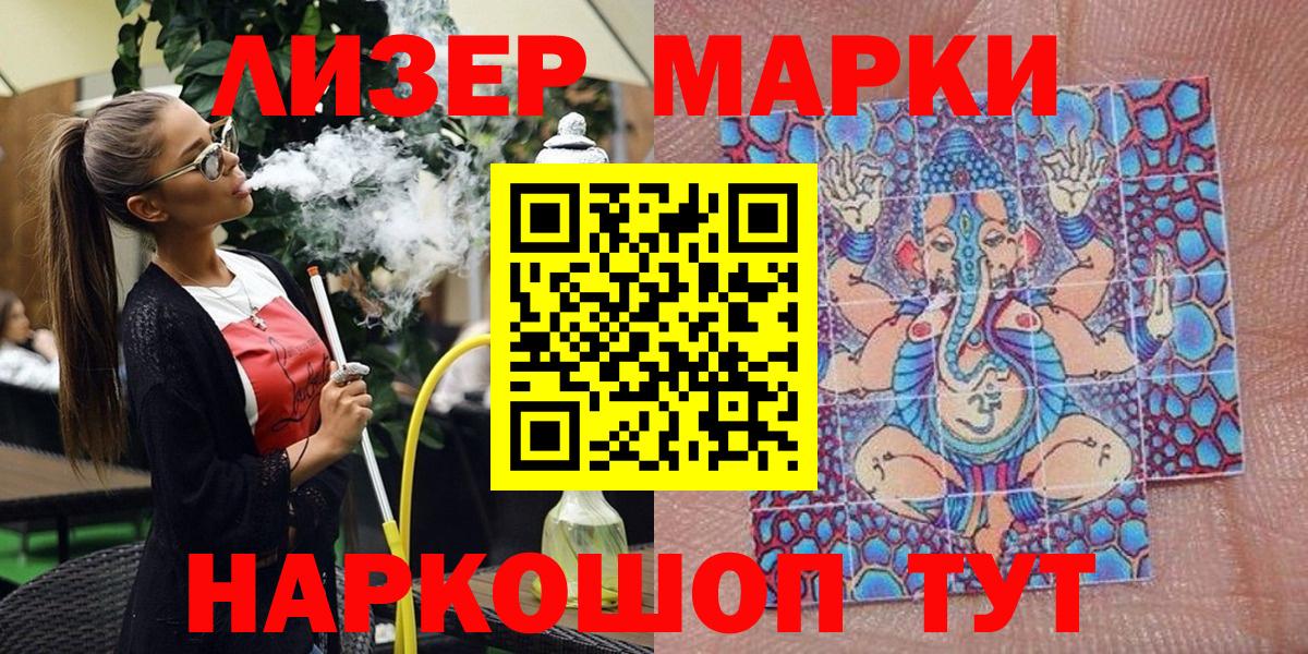 Марки N-bome 1,5мг Рославль