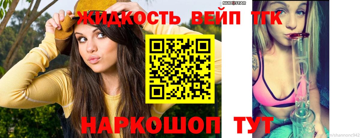 Дистиллят ТГК гашишное масло  ТГК вейп  Рославль 