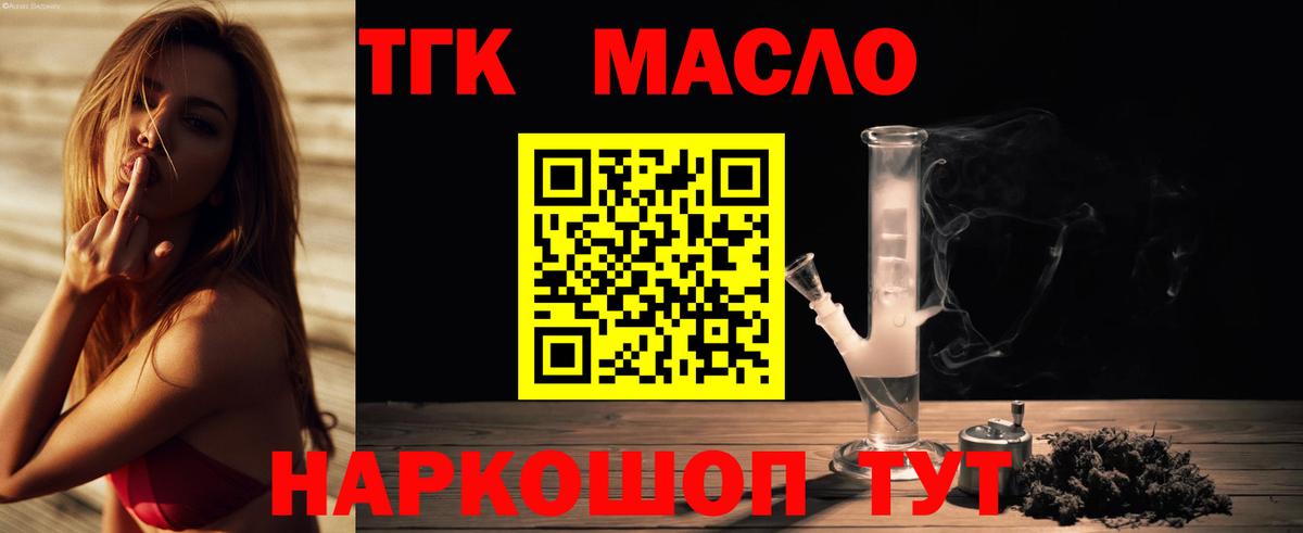 ТГК Wax Рославль