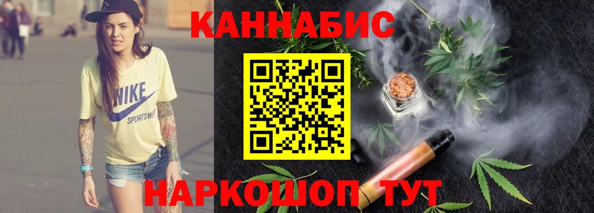 Рославль  Марихуана ГИДРОПОН  Вход с VPN  Бошки Шишки THC 21% 